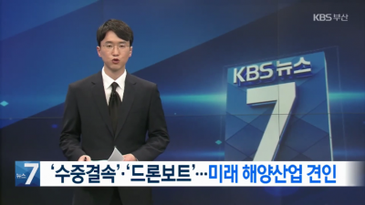 부산KBS1TV 7시 뉴스_LIVE_2